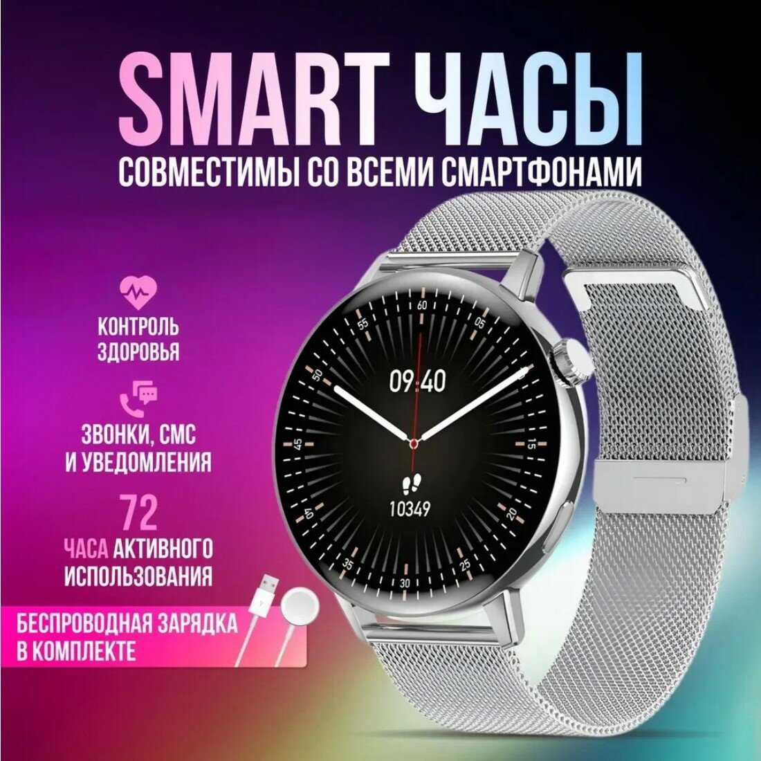 Умные часы женские Умные часы (smart watch)