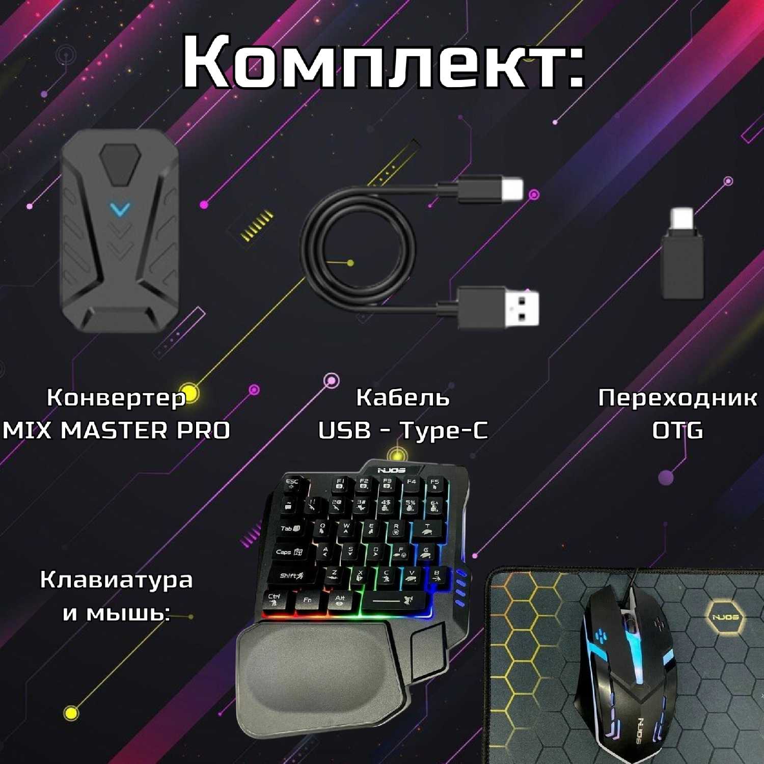 Игровая Клавиатура и мышь и Игровой конвертер свитч контроллер фотография 4