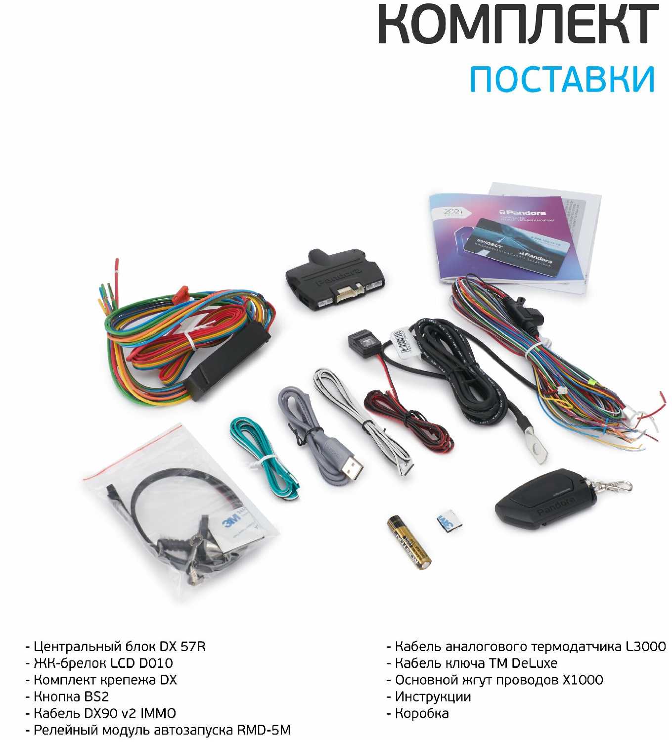 Мотосигнализация Pandora DX 57R фотография 16