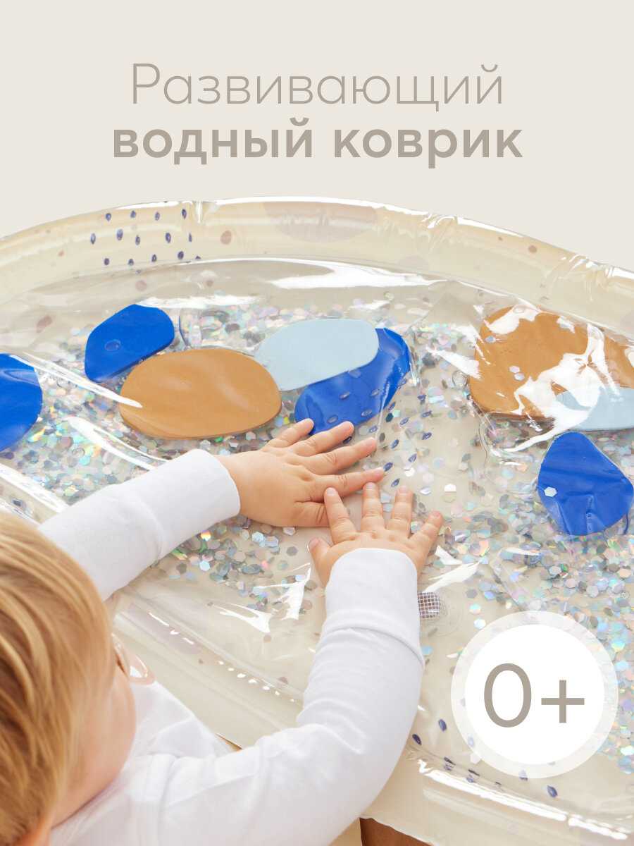 Коврик водный Happy Baby Water Floor (Berny Lux)