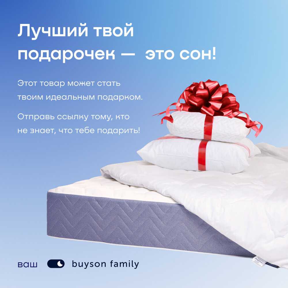 Матрас конверт в коляску Buyson BuyStar (76x36 см) фотография 16