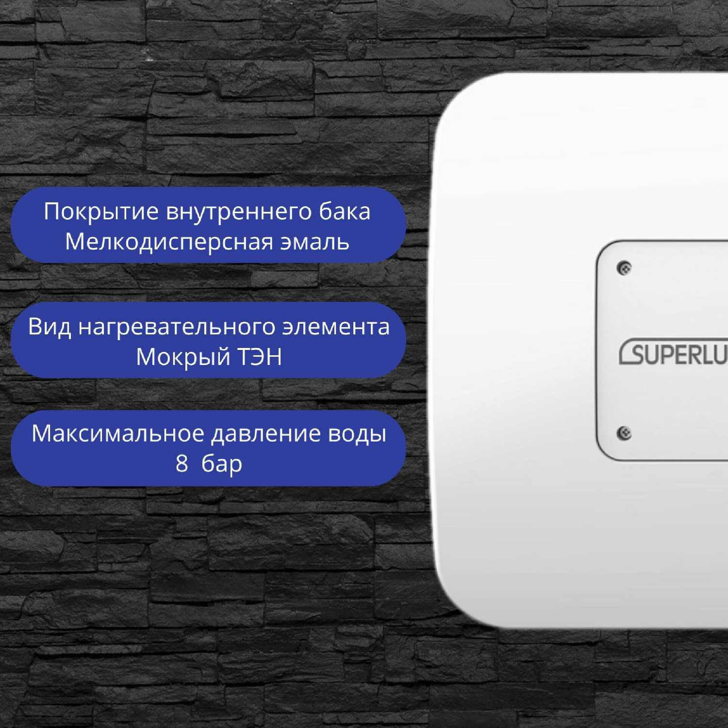 Настенный накопительный электрический водонагреватель ARISTON SUPERLUX 10 O RU фотография 3