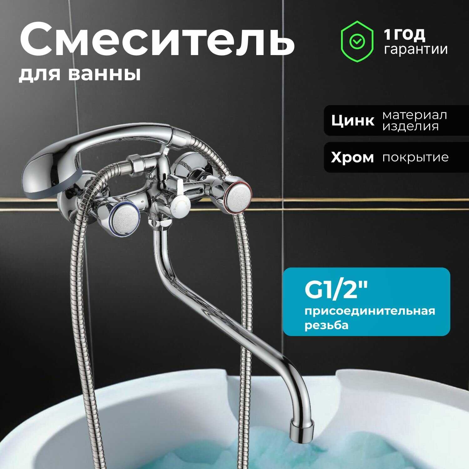 Смеситель для ванны с душем двухвентильный NNF-0019 фотография 31