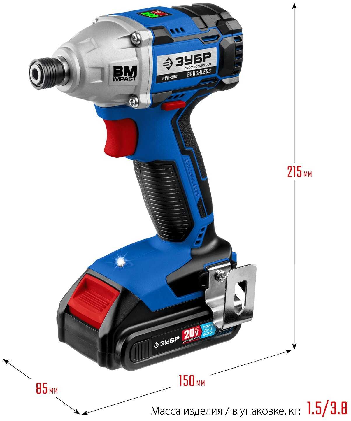 Аккумуляторная дрель-шуруповерт ЗУБР GVB-250-22 фотография 2