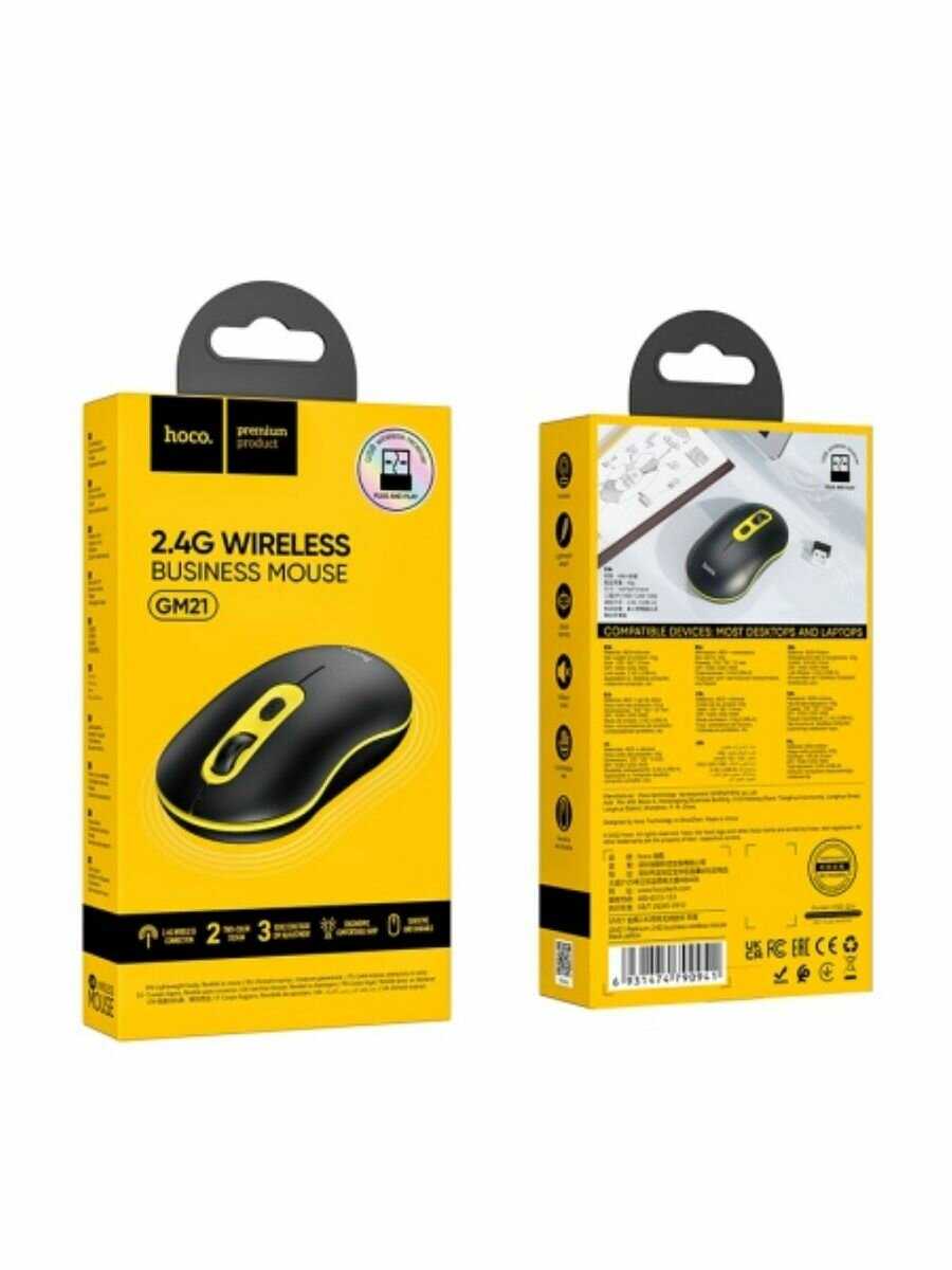 Мышь беспроводная Hoco GM21 Platinum (1000/1200/1600 dpi) фотография 10