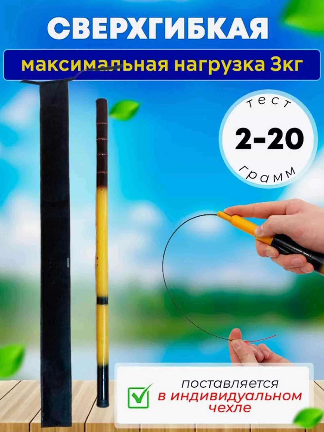 Удилище маховое Удилище маховое (3,8) фотография 2