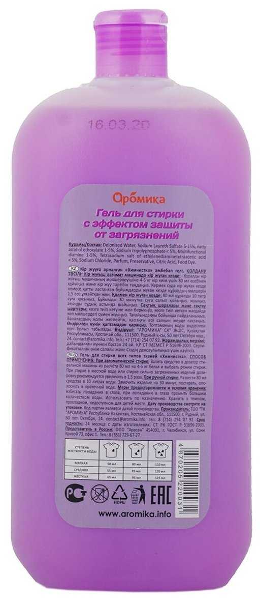 Химчистка Aromika Химчистка фотография 11