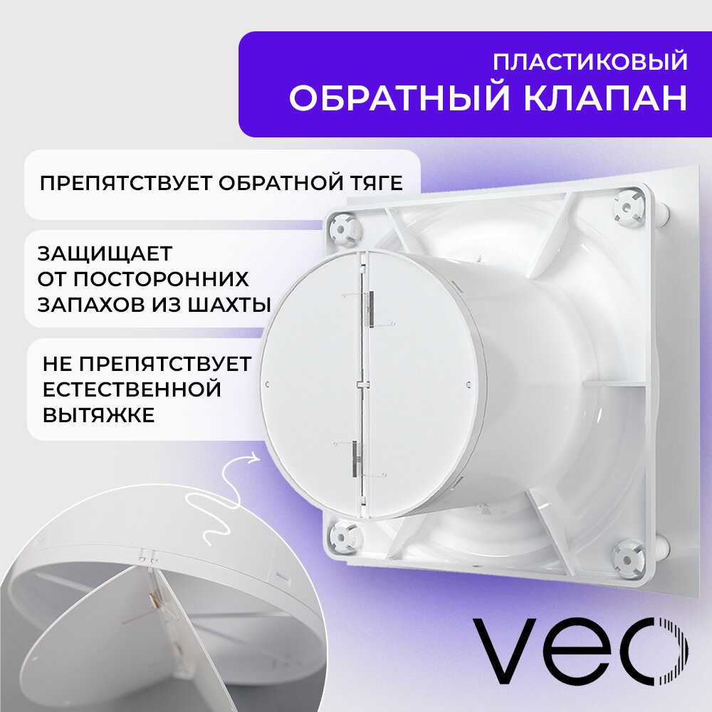 Вентилятор вытяжной VEO ELEGANT 5C BB (D 125 мм) фотография 3