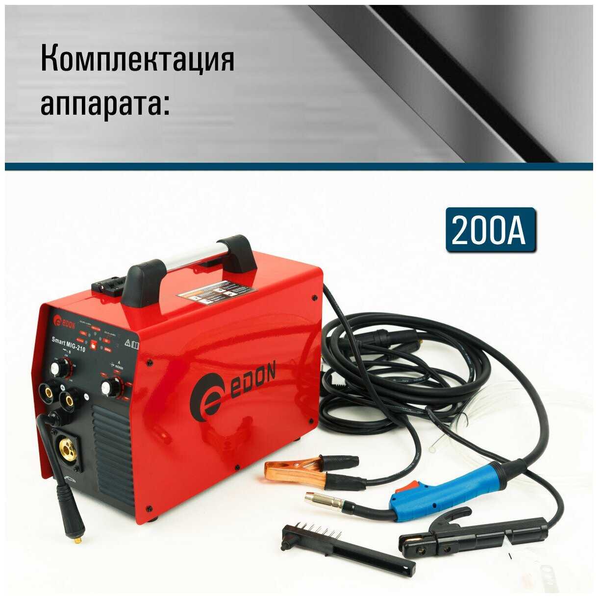 Сварочный аппарат Edon Smart MIG-210 фотография 4