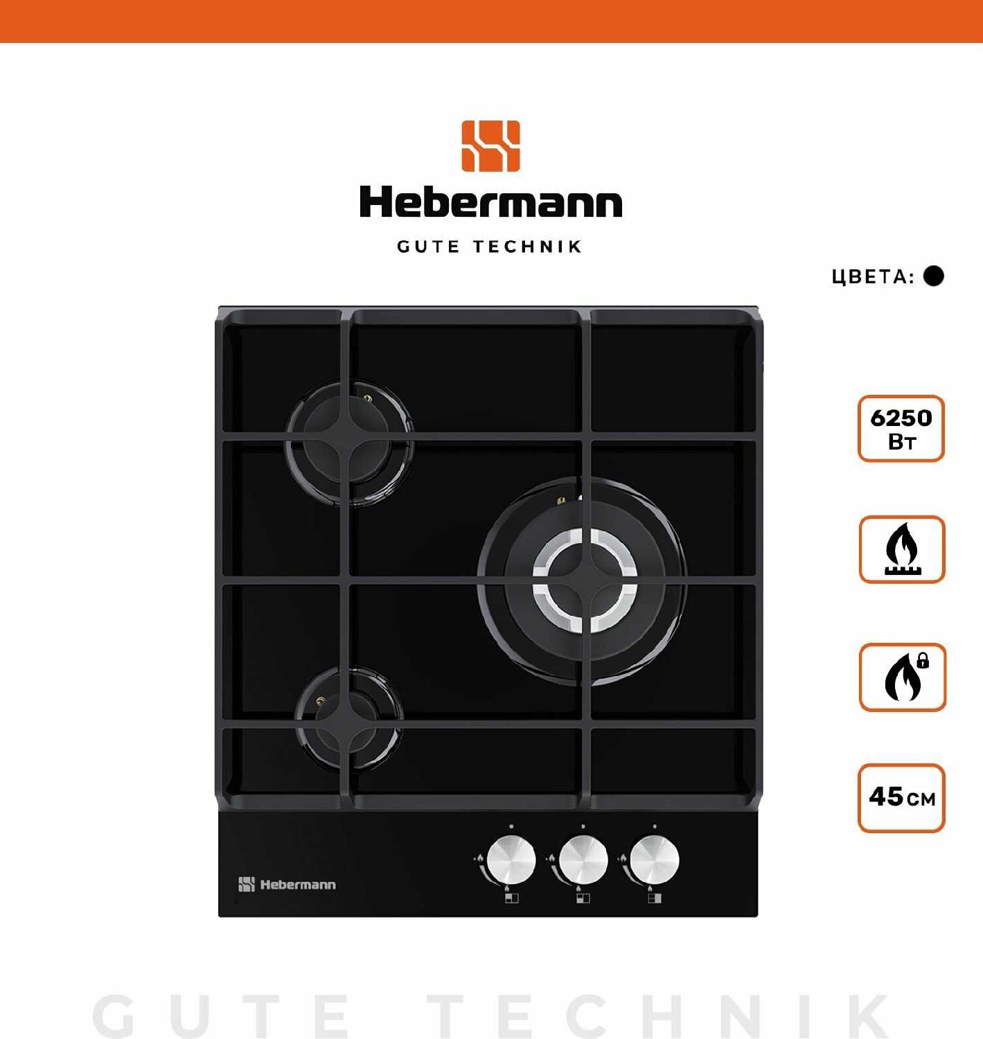 Газовая варочная панель Hebermann HBGG 453.1 (453.1) фотография 17