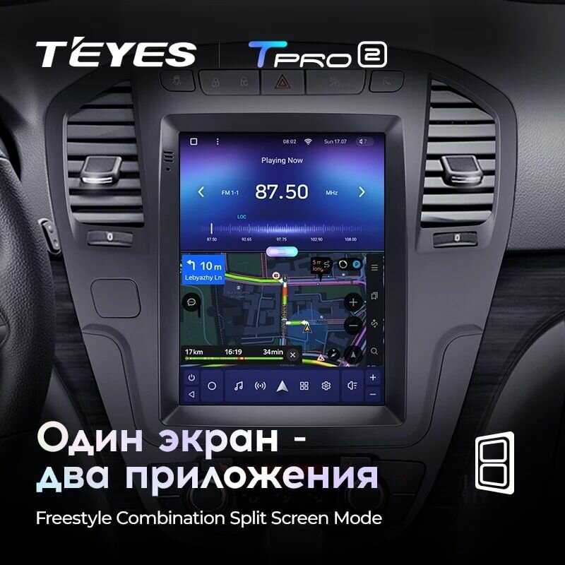 Магнитола TPRO TPRO 2 4/32 (DS) фотография 5