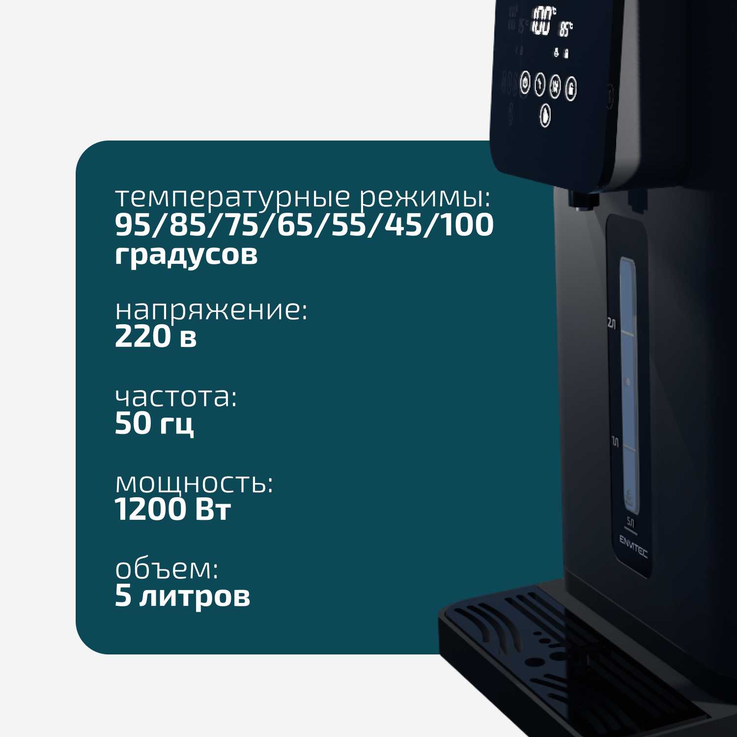 Термопот EnviTec (5 л) фотография 12