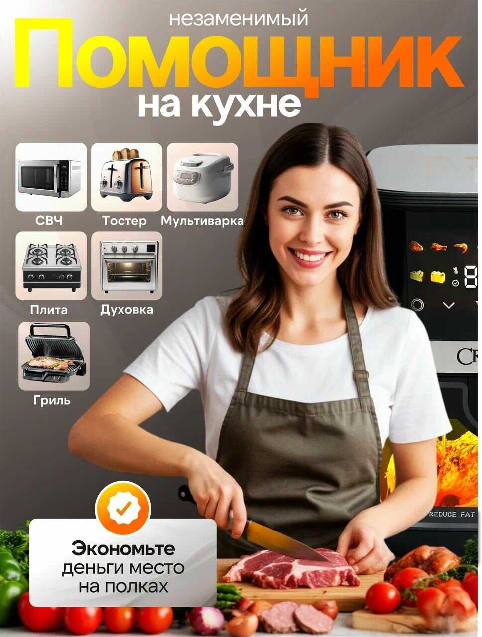 Аэрогриль электрический со стеклянной чашей и решеткой, многофункциональный, сенсорный, 8л фотография 4