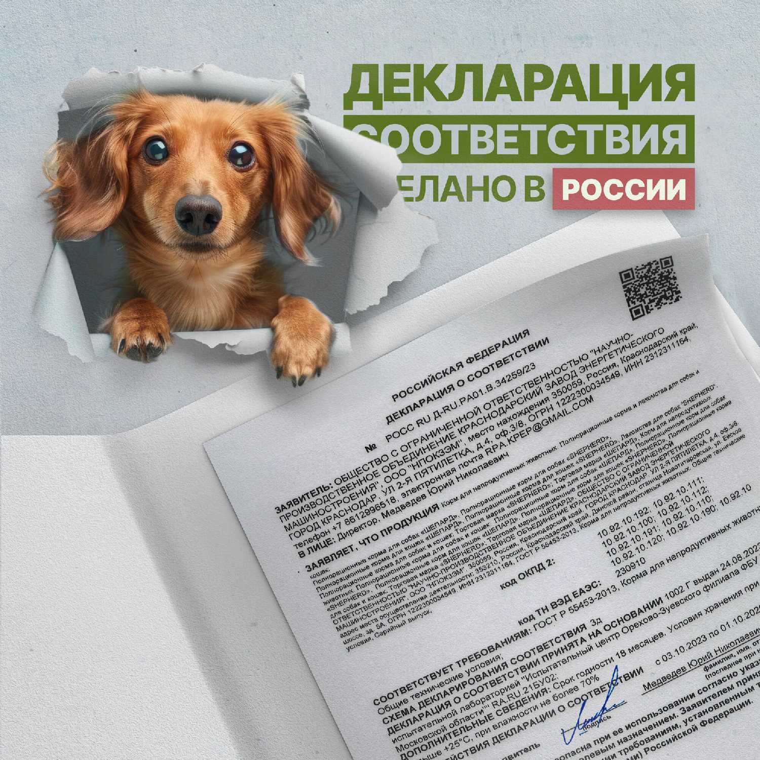 Баранье лёгкое SHEPHERD TM Палочки (1000г) фотография 7