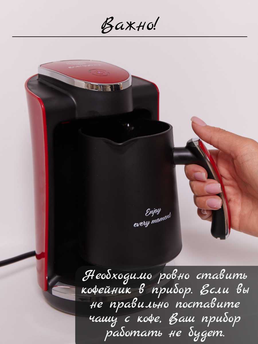 Кофеварка турка электрическая с автоматическим отключением (250 мл) фотография 13