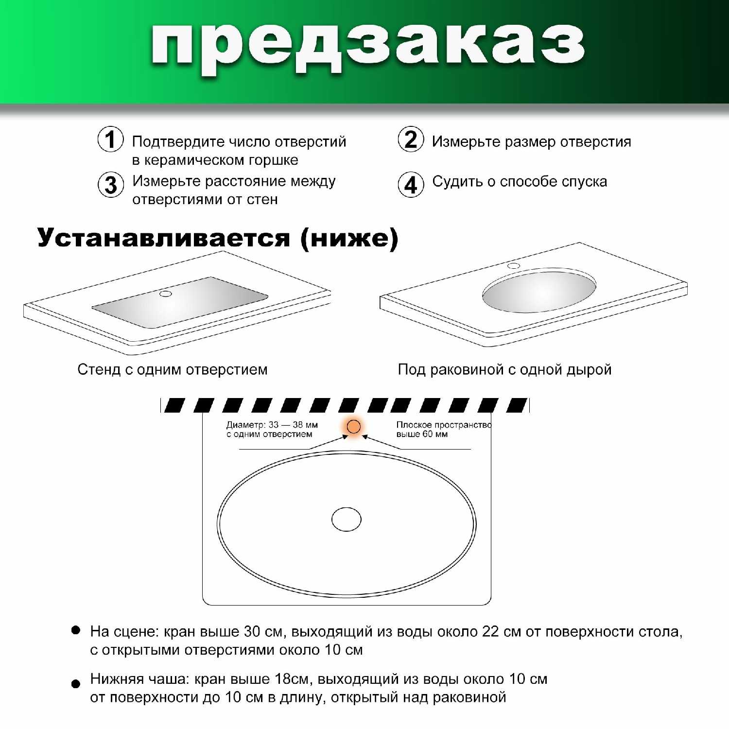 Смеситель для накладной раковины (225 мм) фотография 26