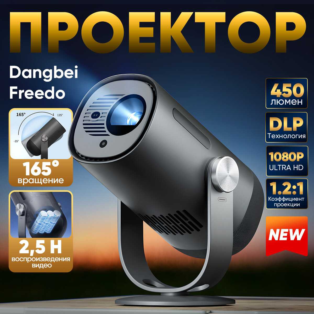 Лазерный проектор Dangbei ATOM фотография 11