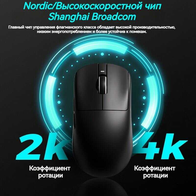 Беспроводная игровая мышь x VGN Dragonfly R1 PRO MAX фотография 24
