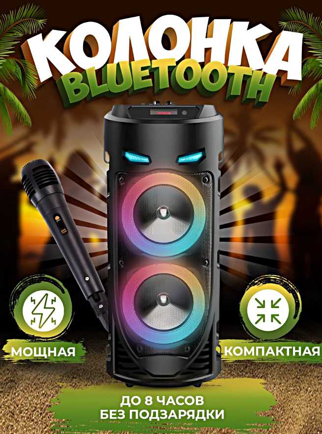 Беспроводная портативная Bluetooth колонка WinStreak Беспроводная портативная Bluetooth колонка (ZQS4248) фотография 16
