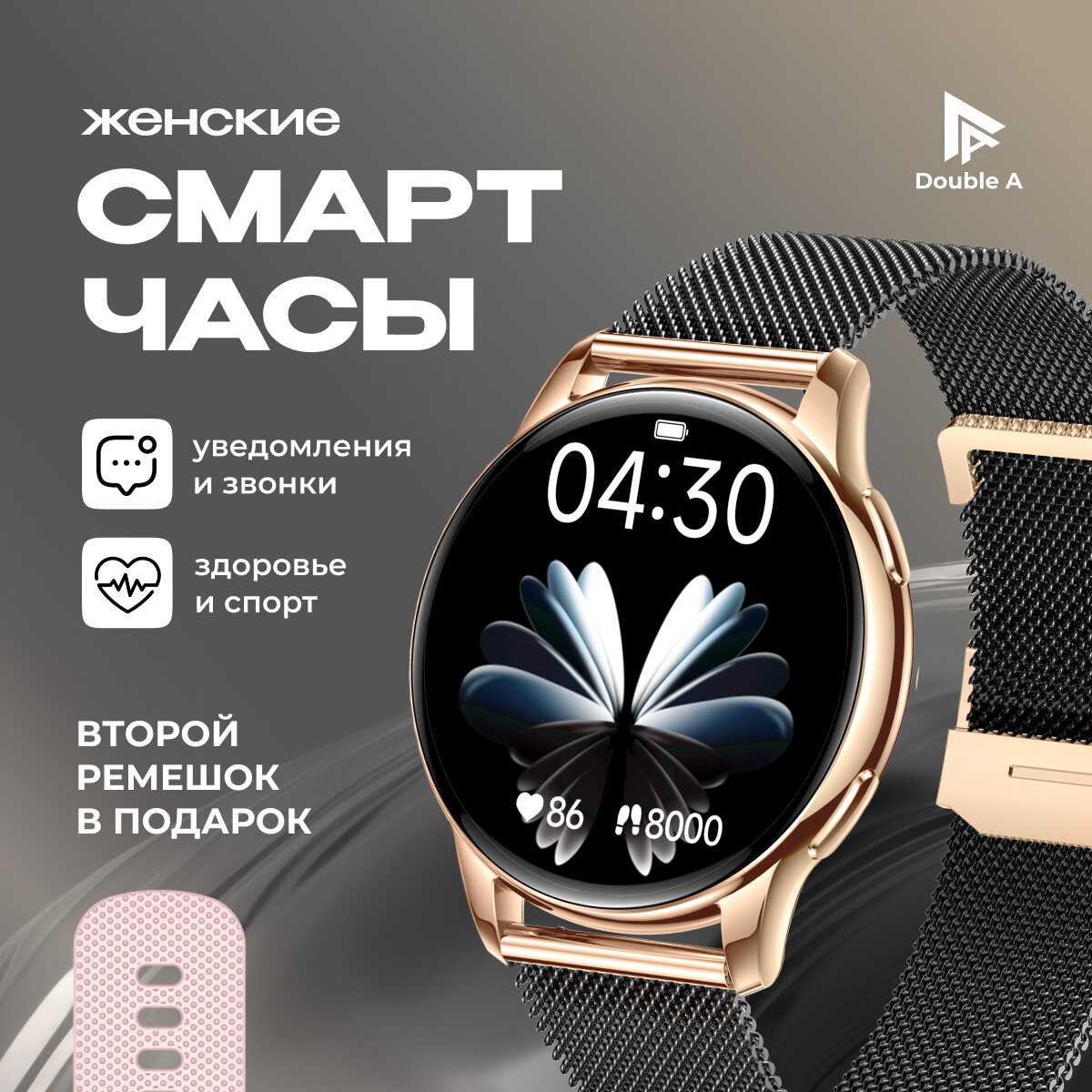 Смарт-часы SMART PRESENT DA11 фотография 17