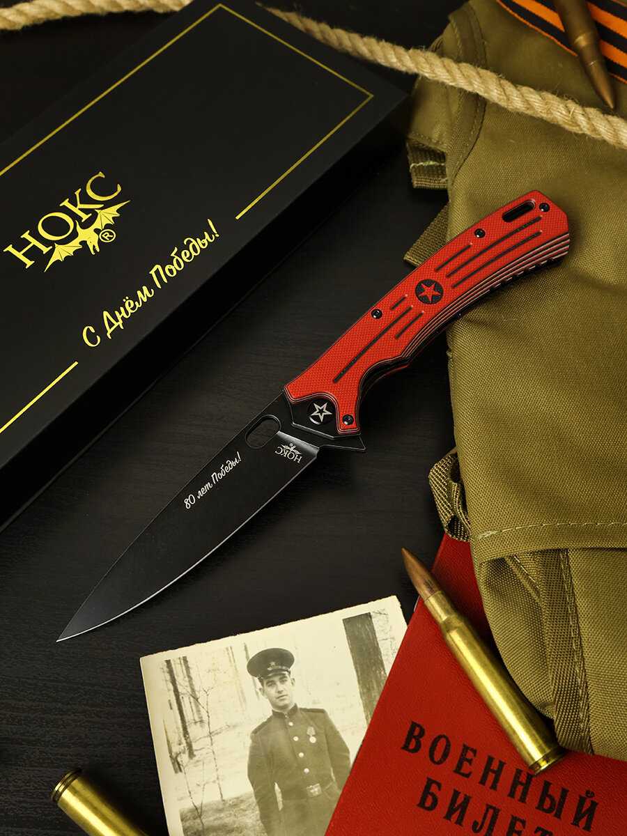 Нож складной Нокс Майор (328-537496) фотография 4