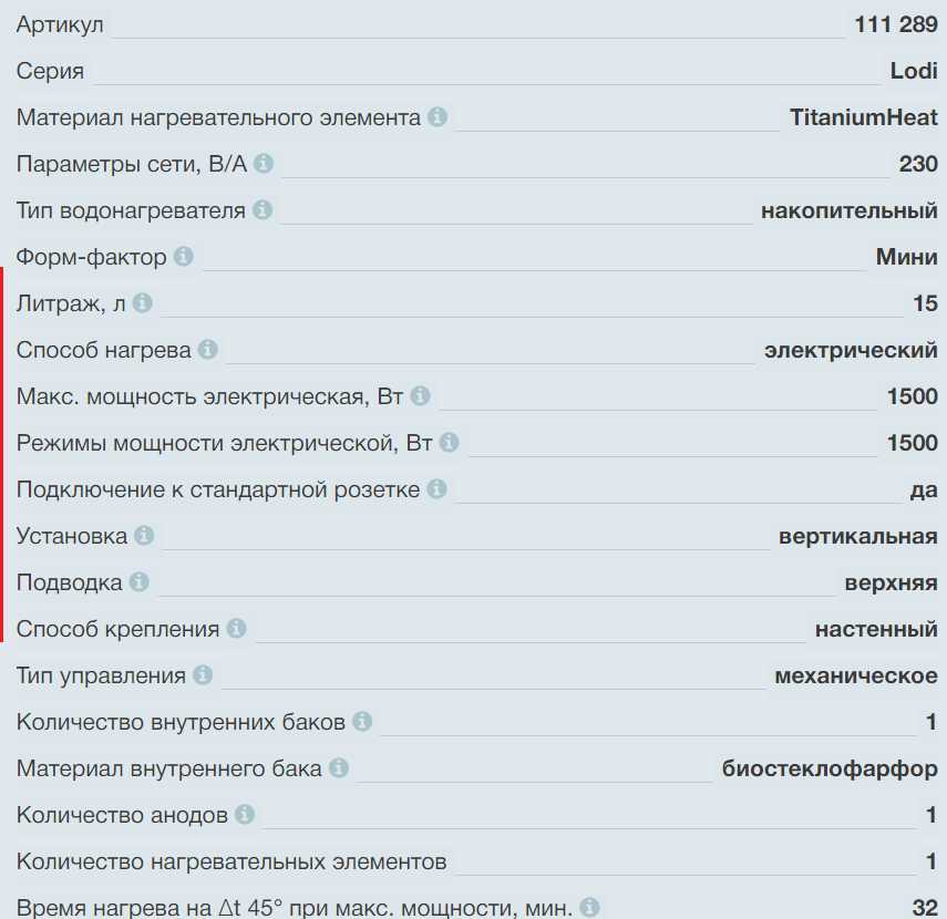Водонагреватель электрический Thermex Lodi 10 (O) фотография 2