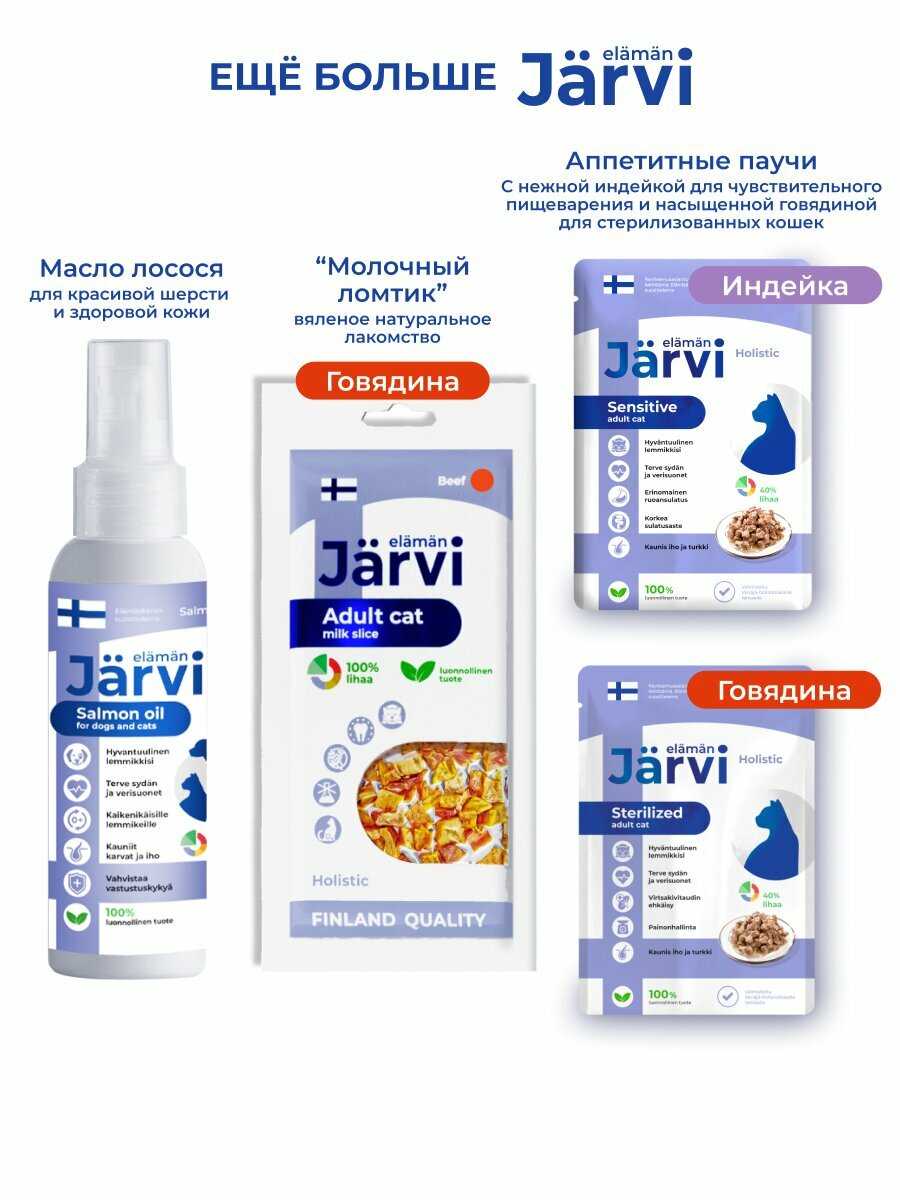 Jarvi мясной паштет с уткой (100 г) фотография 6