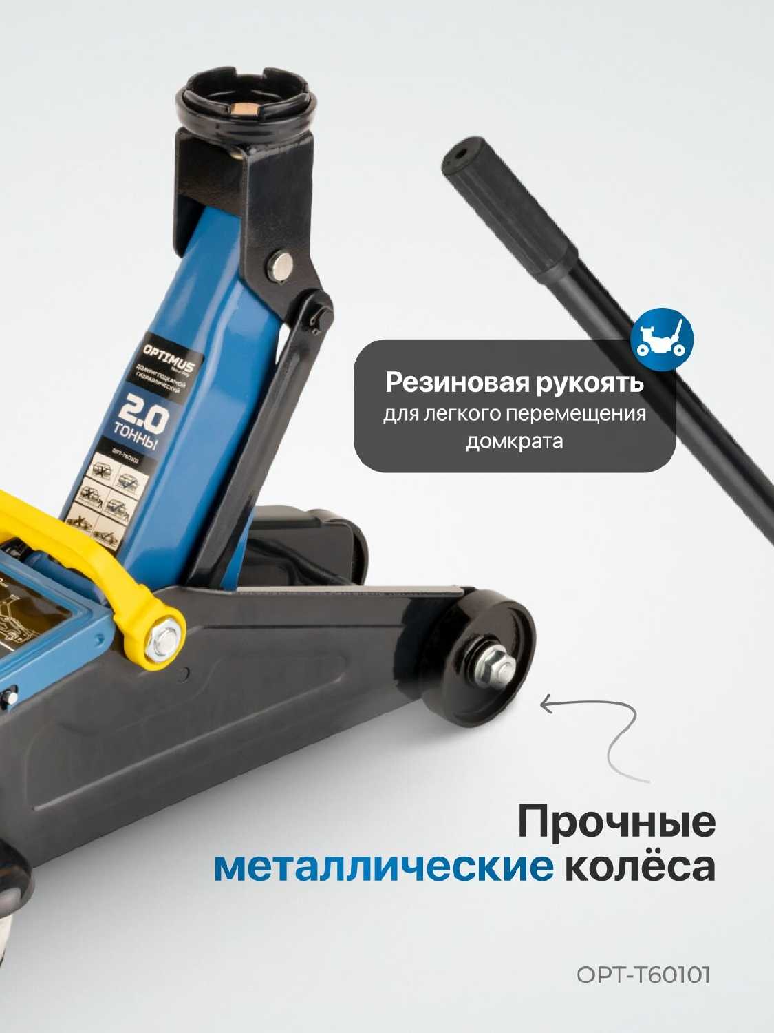 Домкрат подкатной гидравлический низкопрофильный 3 тонны (OPT-7450) фотография 17