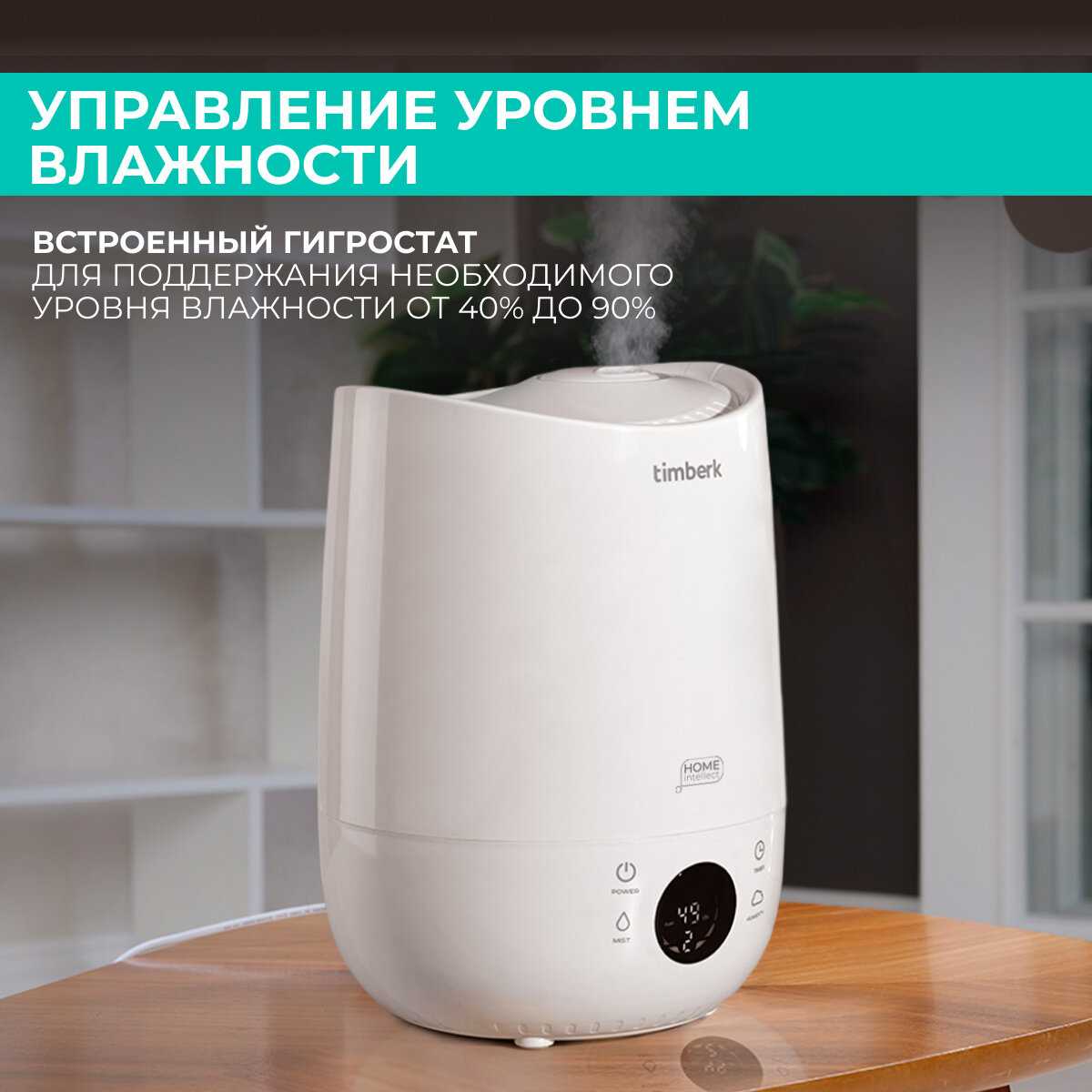 Увлажнитель воздуха Timberk T-HU3-A102E (T-HU3-A102E-WF) фотография 1