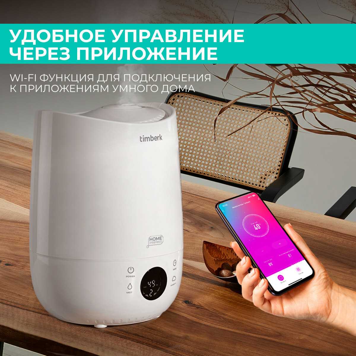 Увлажнитель воздуха Timberk T-HU3-A102E (T-HU3-A102E-WF) фотография 2