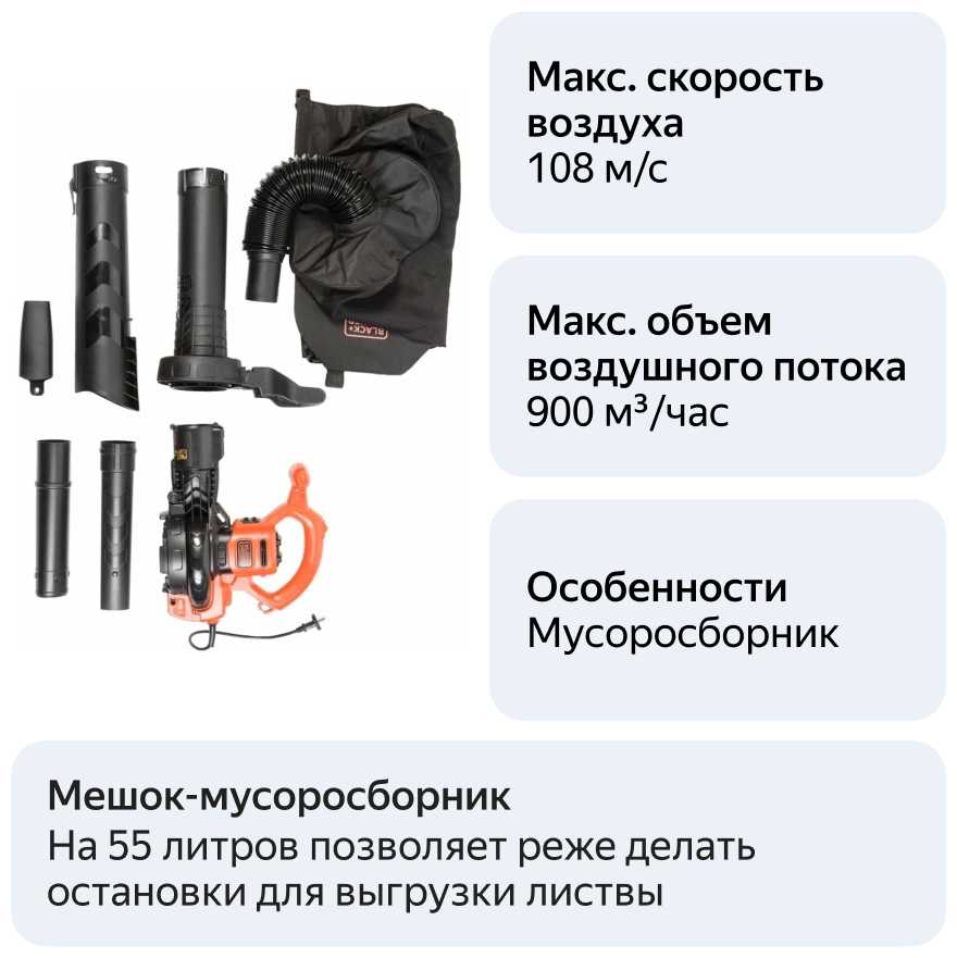 Садовый пылесос BLACK+DECKER BEBLV290-QS фотография 10