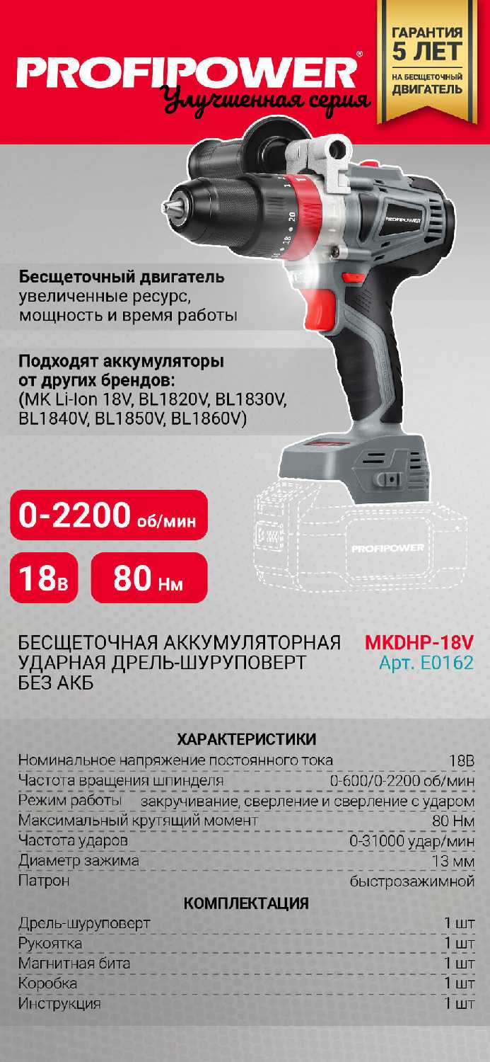Шуруповерт аккумуляторный MKDHP-18V ударный, с бесщеточным двигателем, без АКБ 18В, 80Нм, 2 скорости фотография 1