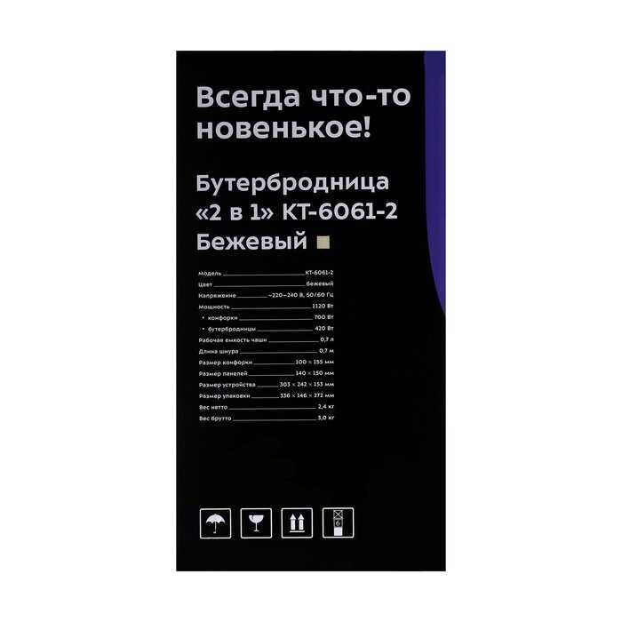 Бутербродница Kitfort Бутербродница «2 в 1» (КТ-6061-2) фотография 6