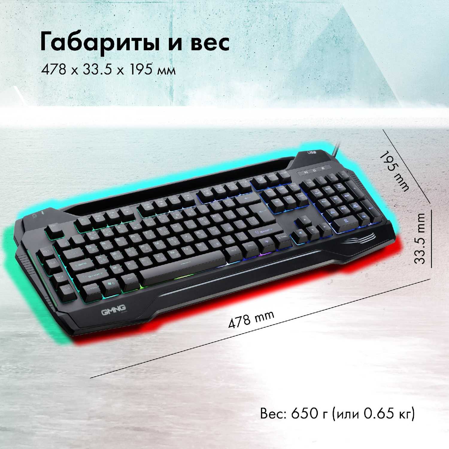 Клавиатура GMNG 975GK Multimedia for gamer LED (1677429) фотография 16