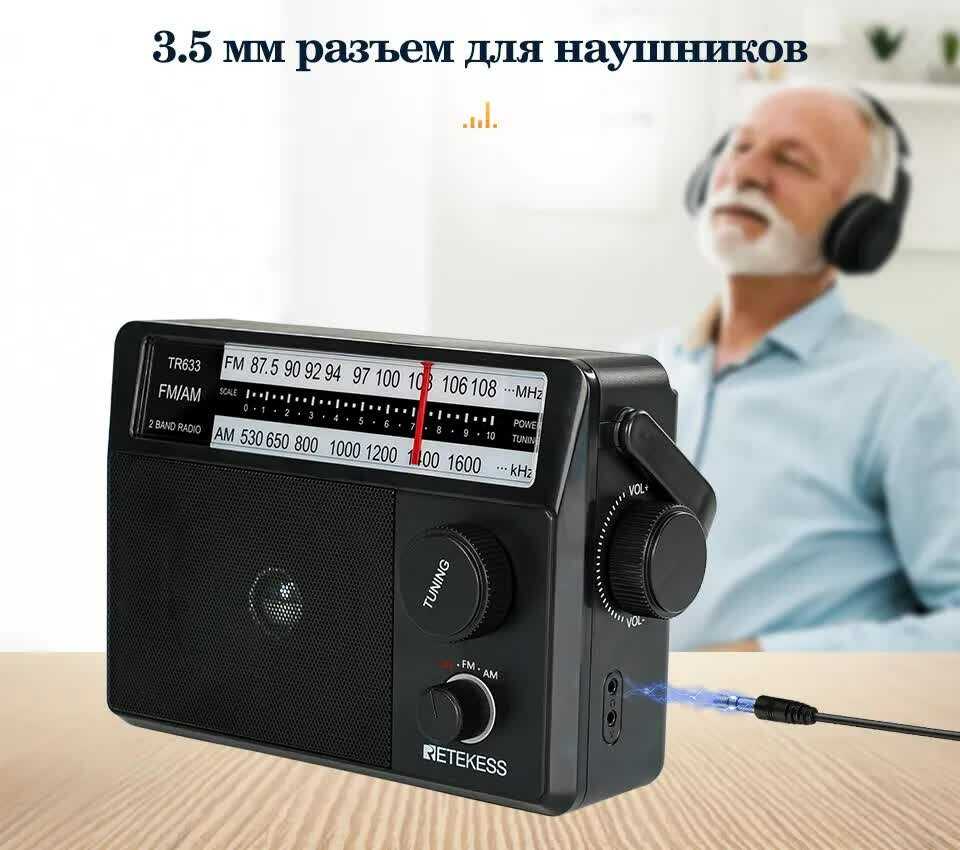 Портативное радио Retekess TR633 фотография 1