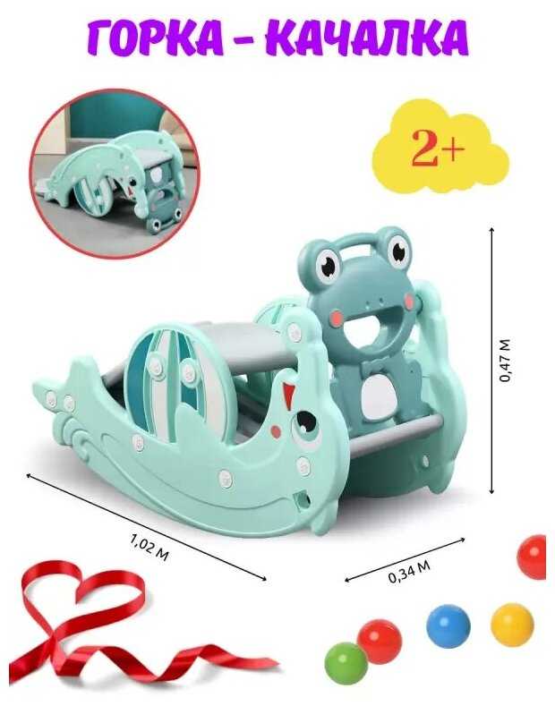 Горка + качалка Perfetto sport Дельфин фотография 7