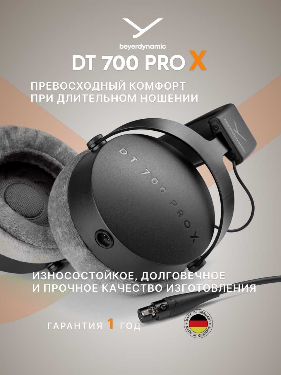 Наушники Beyerdynamic DT 700 PRO X фотография 3