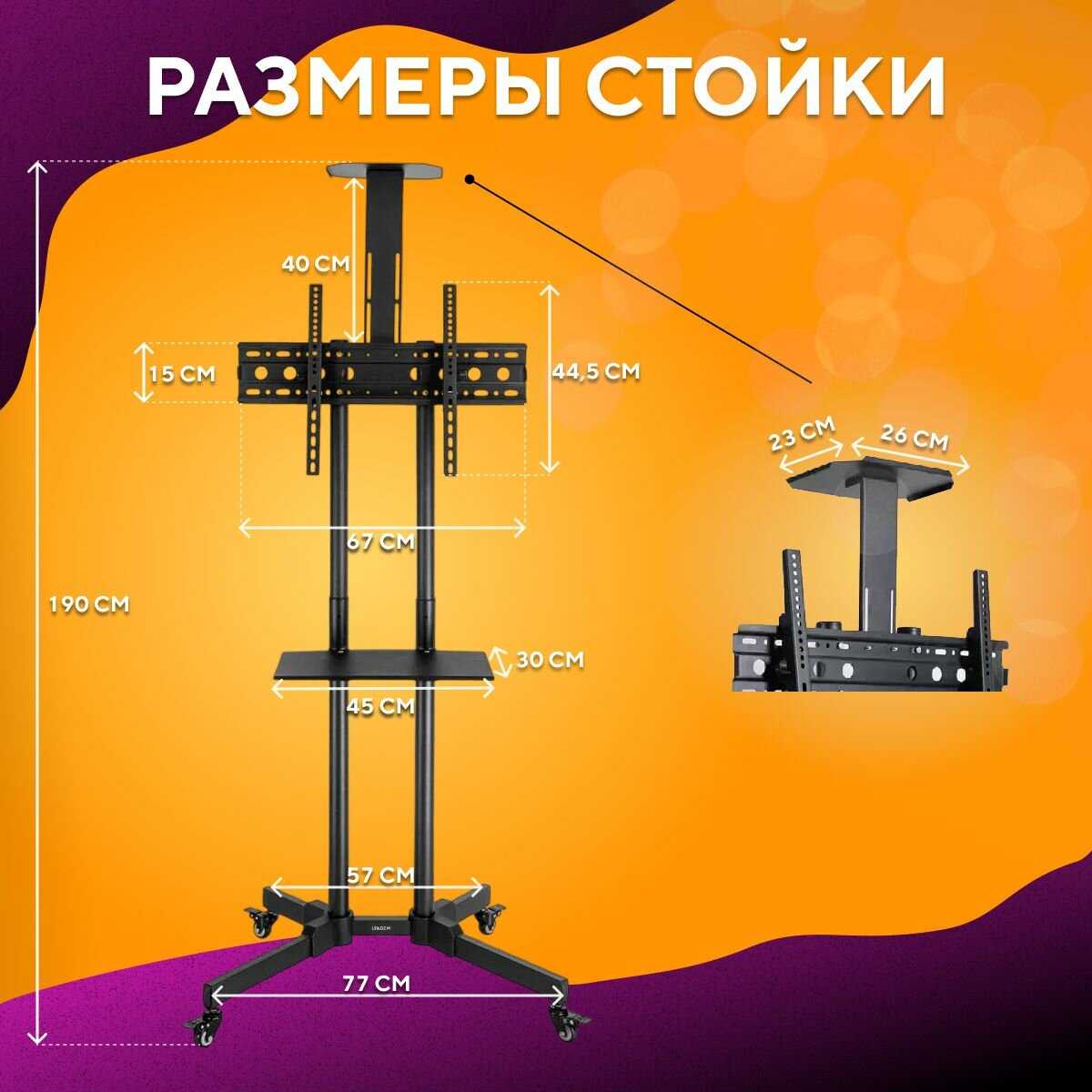 Стойка для телевизора с наклоном и кронштейном, диагональю от 32 до 55 дюймов, мобильная на колесиках фотография 8
