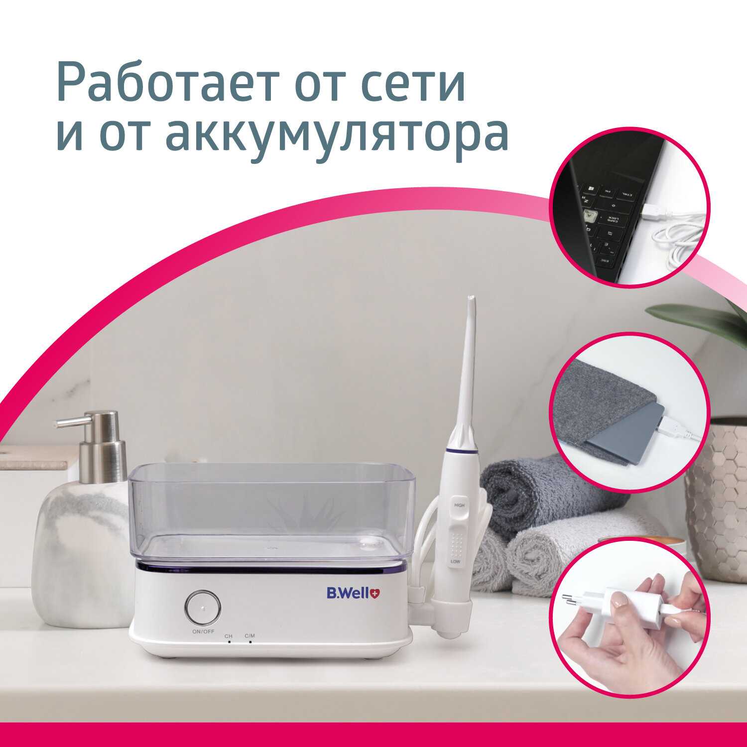 Ирригатор для полости рта B.Well MED-900 фотография 14