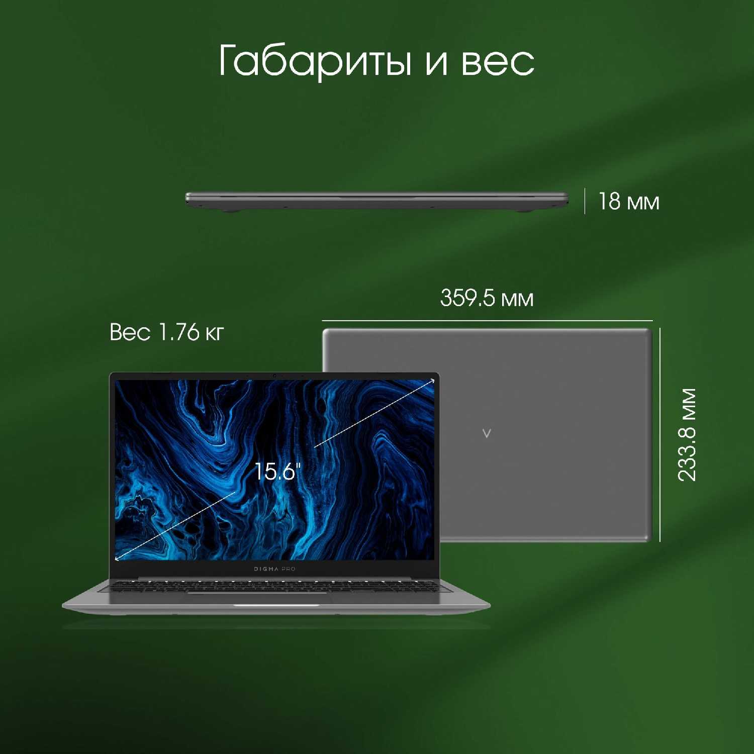 Ноутбук Digma Pro Sprint N, 15.6
