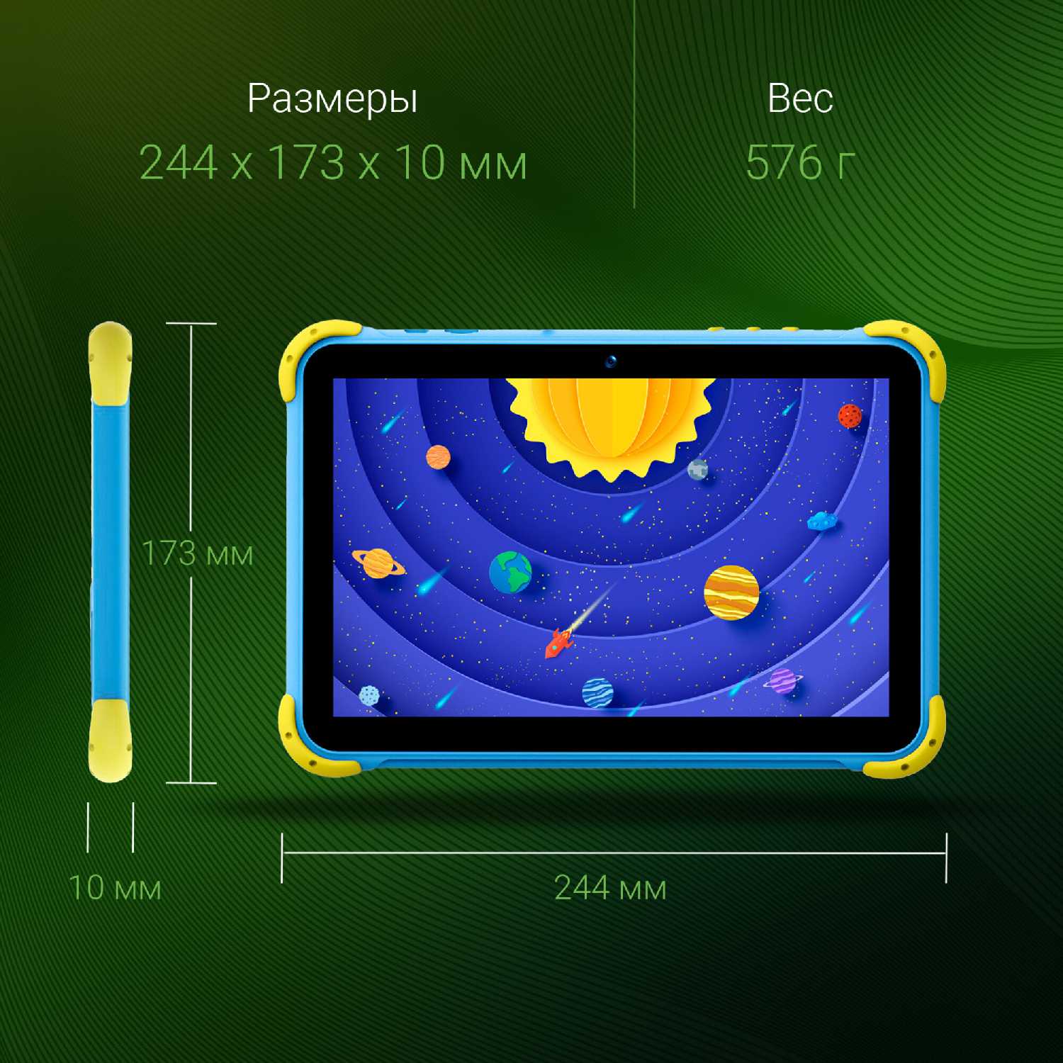 Детский планшет Digma Kids 1210B (10.1