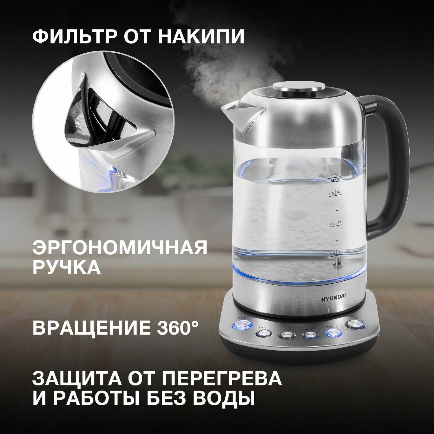 Чайник электрический Hyundai HYK-G8407 1.8л 2200Вт фотография 5