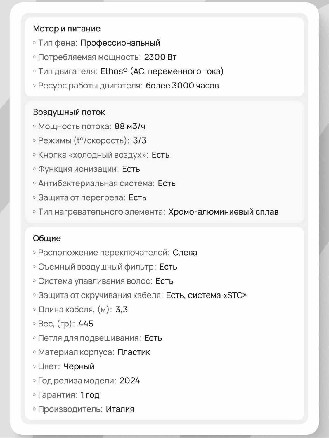 Фен Parlux Ethos+Magic Sense фотография 9