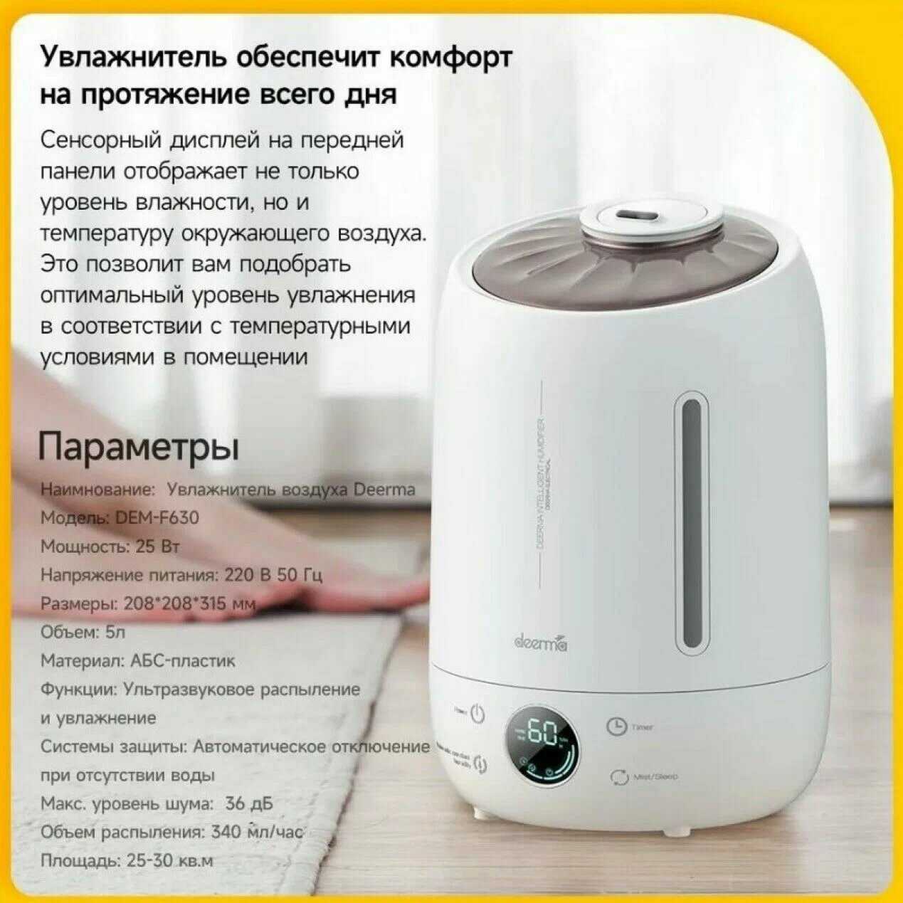 Увлажнитель воздуха Deerma DEM-F630 фотография 13