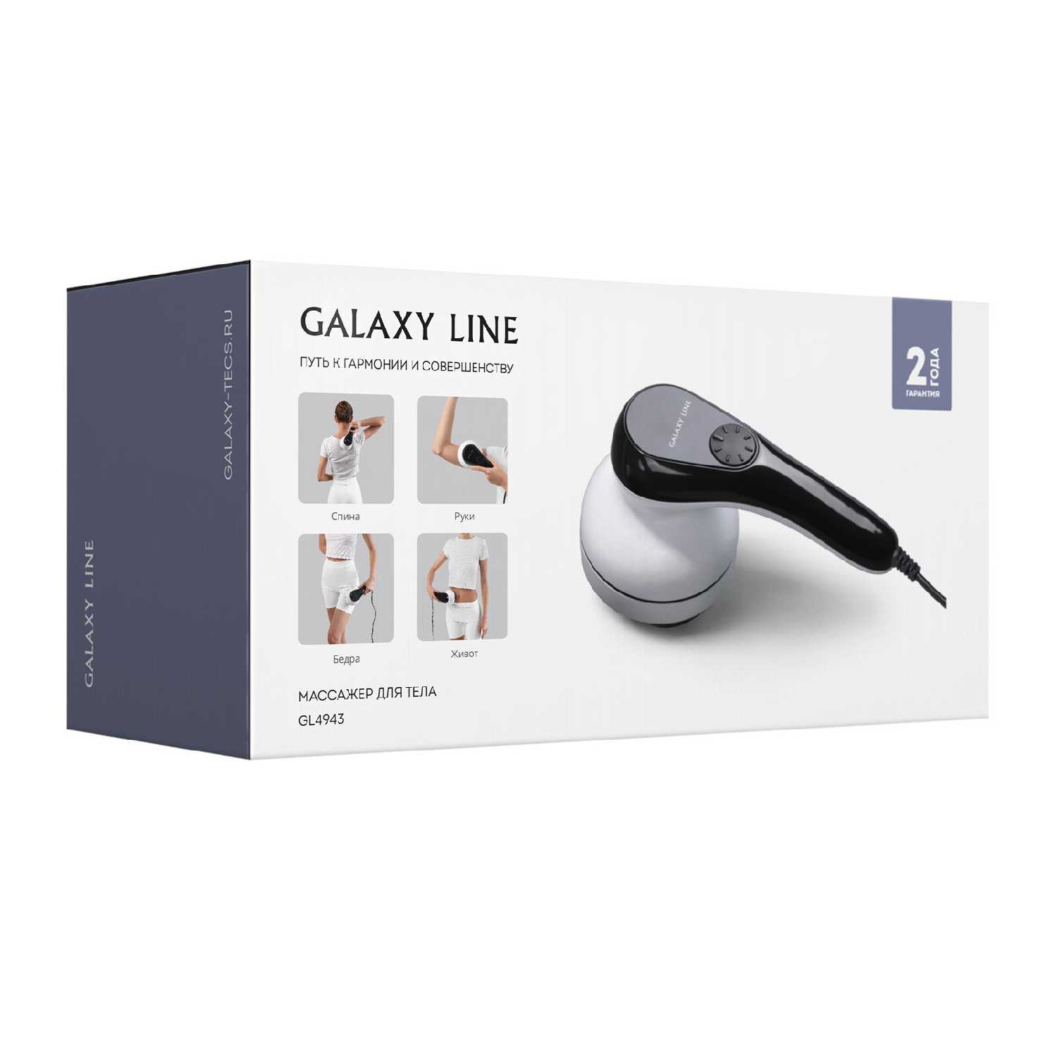 Массажер GALAXY GL 4942 массажер для тела фотография 8