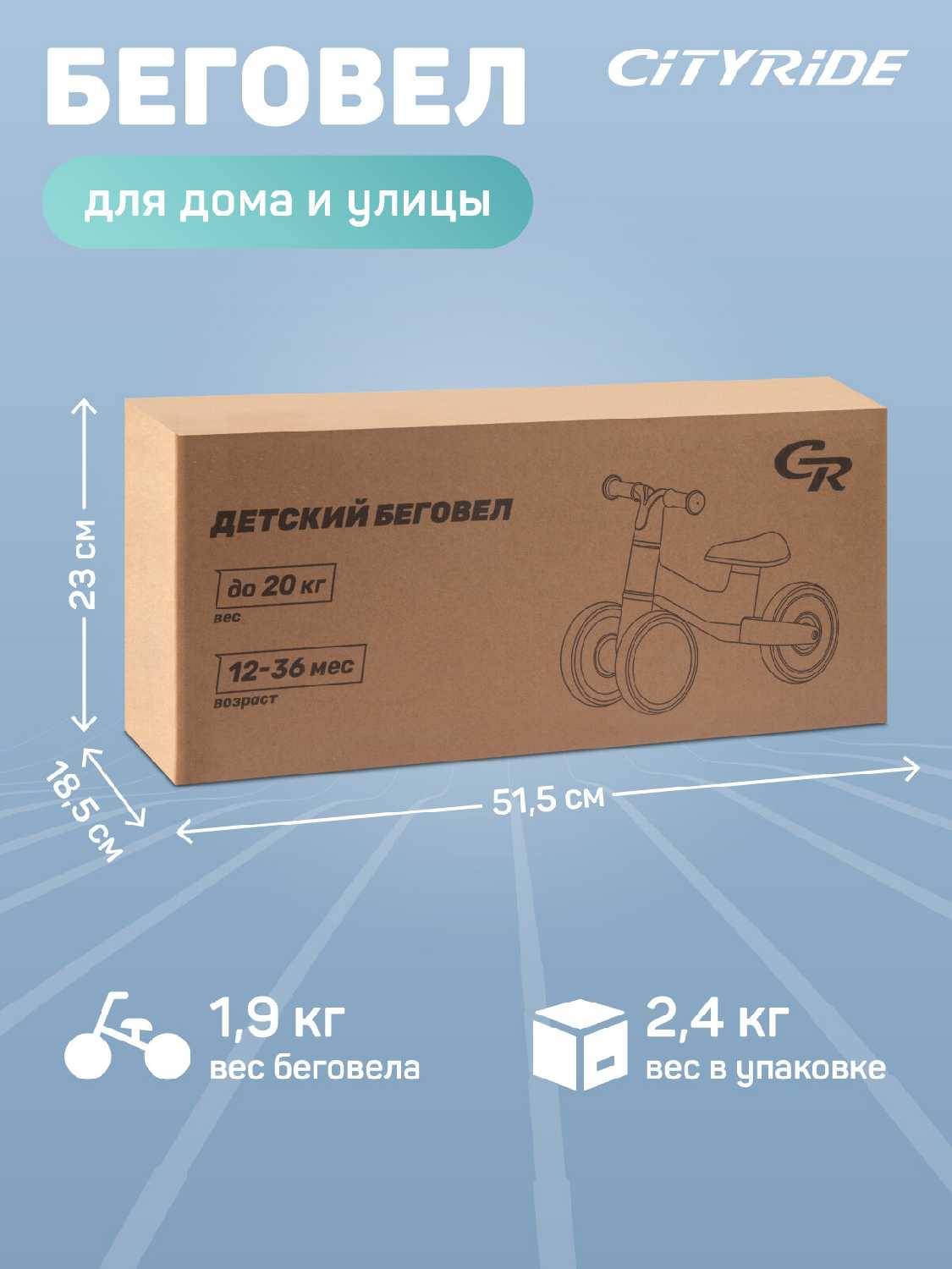 Беговел City-Ride (CR-BB-00BL) фотография 4