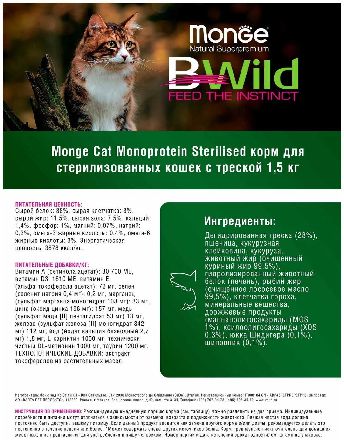 Корм Monge Natural Superpremium Monoprotein (с уткой) фотография 5