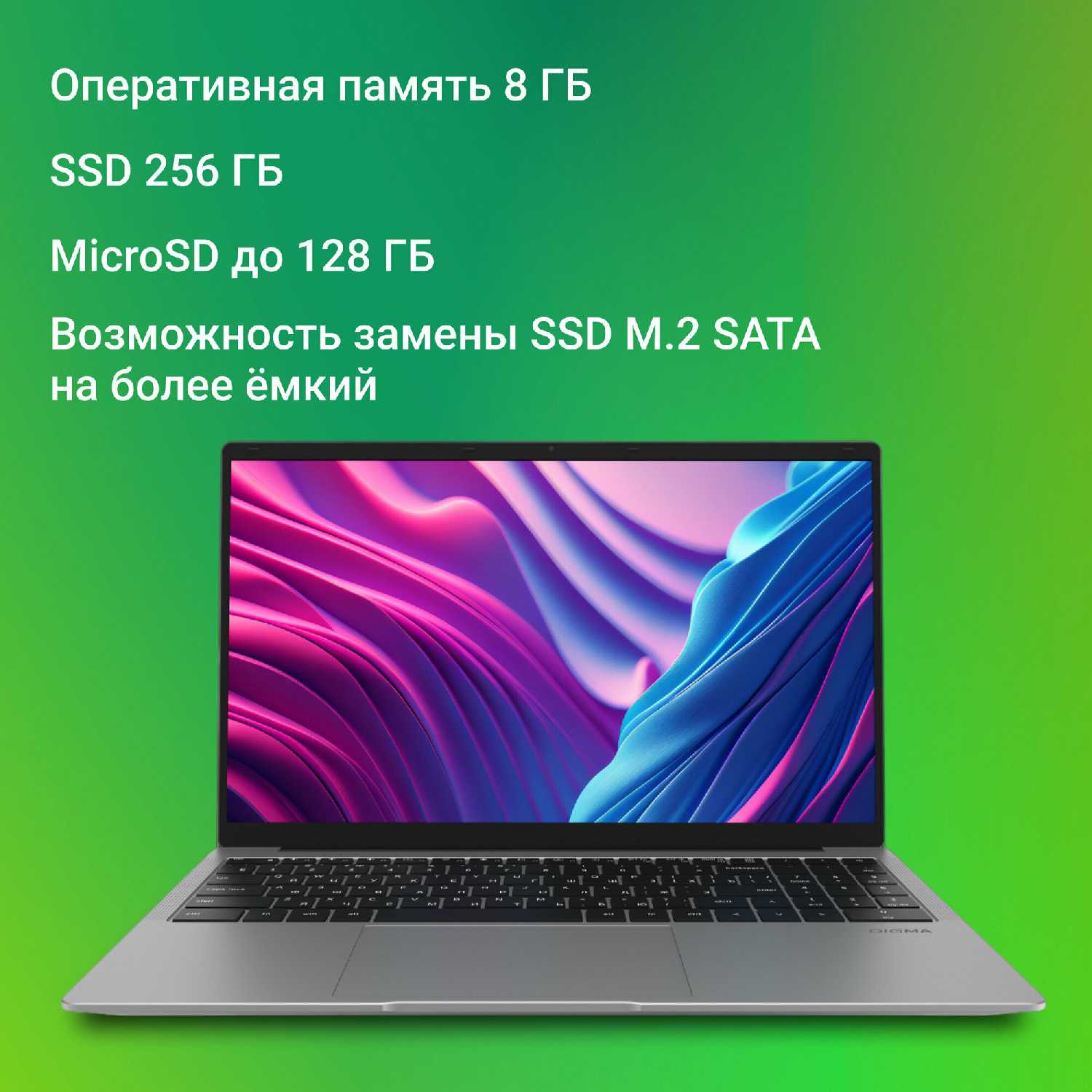 Ноутбук Digma EVE P5850, 15.6