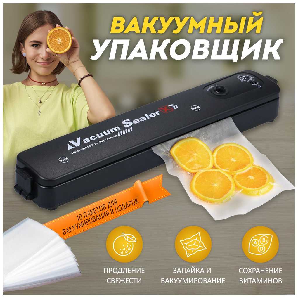 Вакуумный упаковщик Вакуумный упаковщик фотография 1