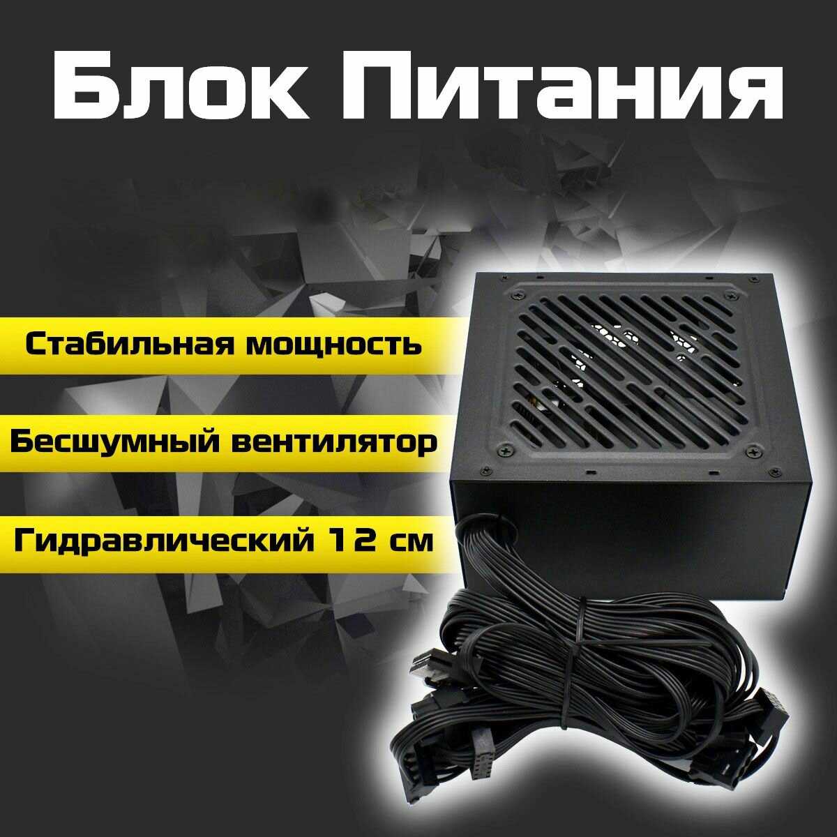 Блок питания RX GAME ATX 12V 450Вт фотография 1